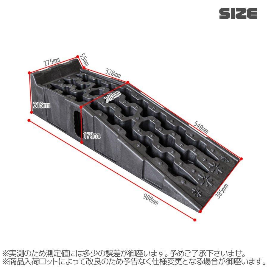カースロープ 樹脂製 タイヤスロープ 耐荷重6000kg (2台使用