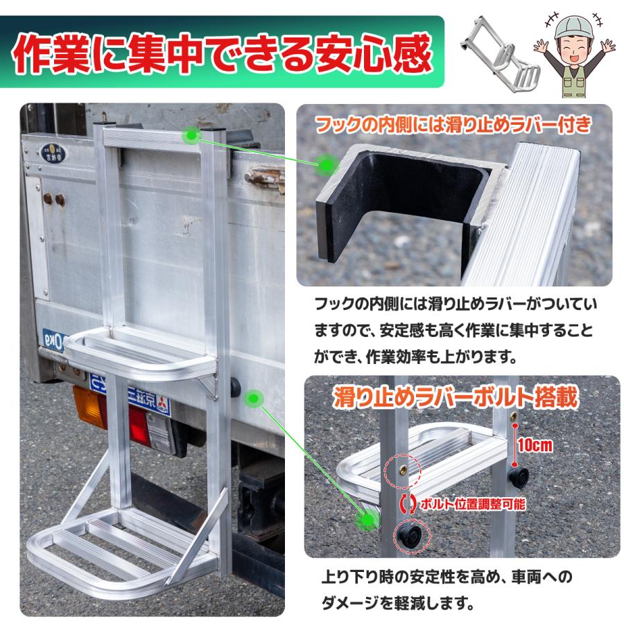 トラック用荷台はしご 2段 アルミ製 トラックステッパー 荷台ステップ 