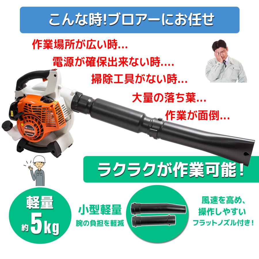 落葉清掃　エンジンブロワ　新品 エンジンブロアー 25.4cc 送風機 手持ち式 軽量 強力 エンジンブロア