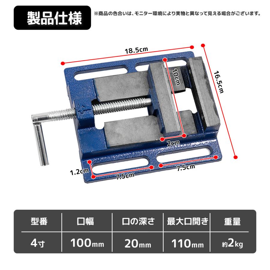バイス ボール盤 卓上万力4寸 100mm テーブルバイス ボール盤用バイス 