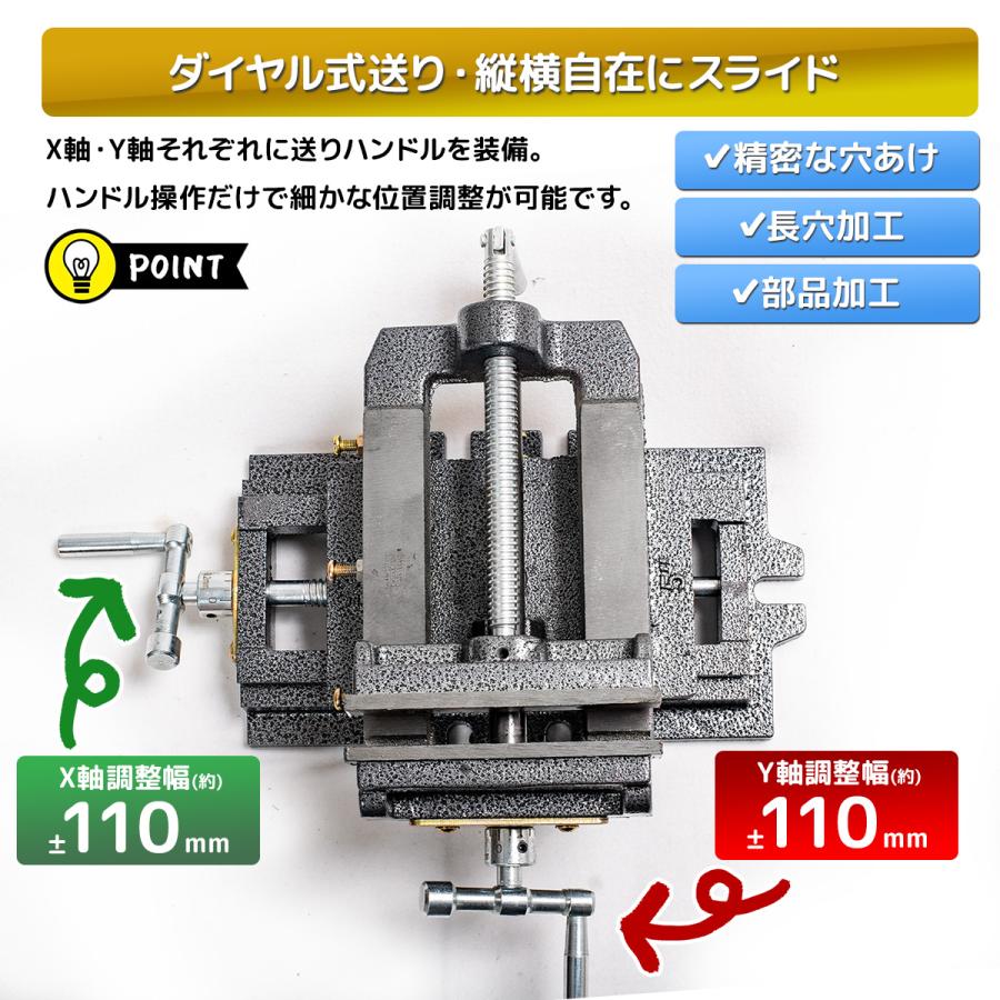 即納 2軸 スライドクロスバイス 125mm ボール盤 フライス盤 旋盤 万力 