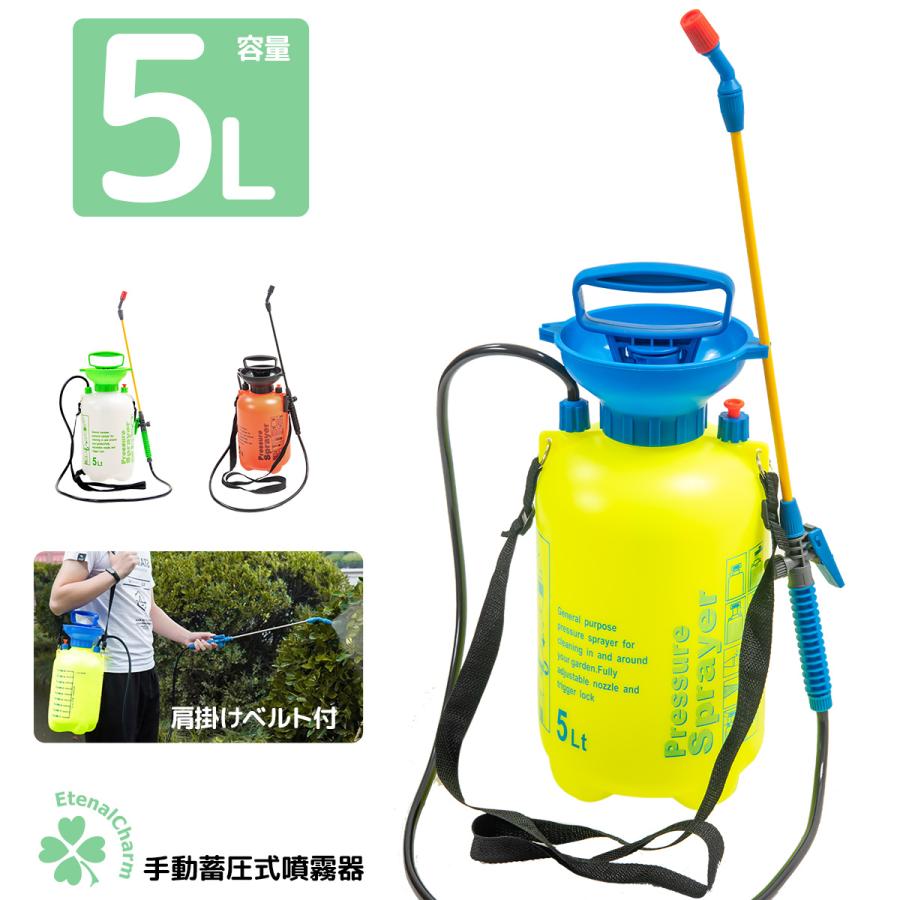 噴霧器5L 手動式 蓄圧式 スプレー 肩掛け 連続噴霧 散水機 除草剤 散布