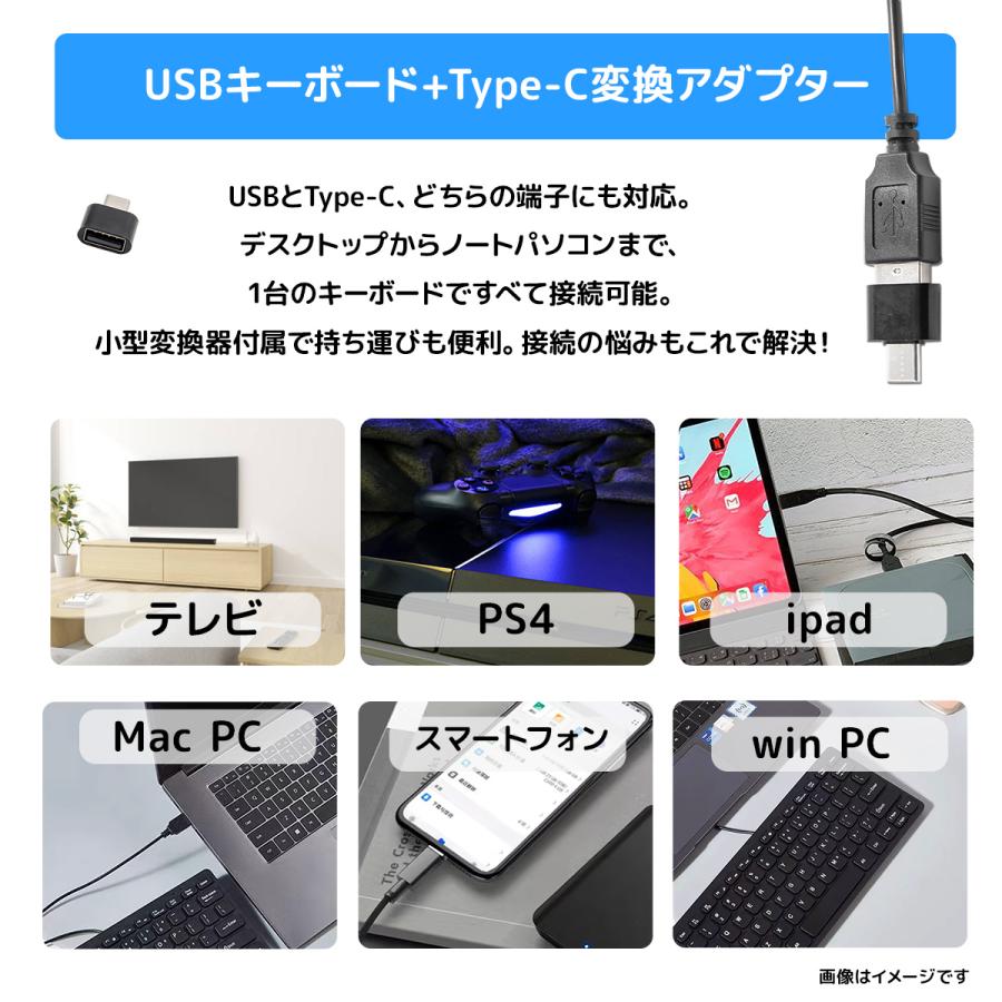 ミニ 薄型type-c変換アダプタ付 USB有線キーボードPC ノートパソコン