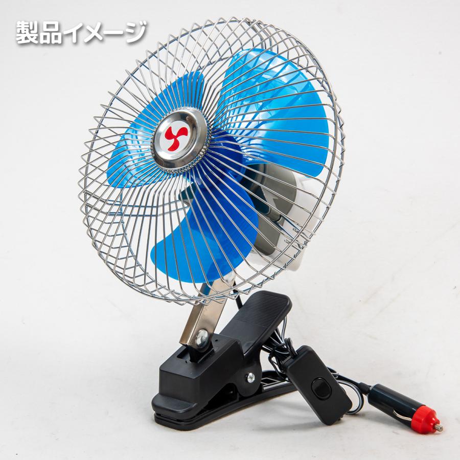 扇風機 12V/24V選択 8インチ レトロ クリップ式 首振り 角度調整