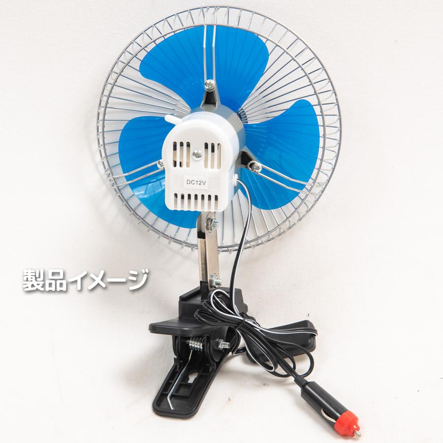 扇風機 12V/24V選択 8インチ レトロ クリップ式 首振り 角度調整