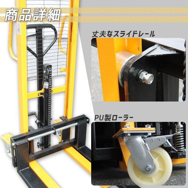 フォークリフト スタッカー ハンドパレット 500kg 運搬車 ハイアップ 