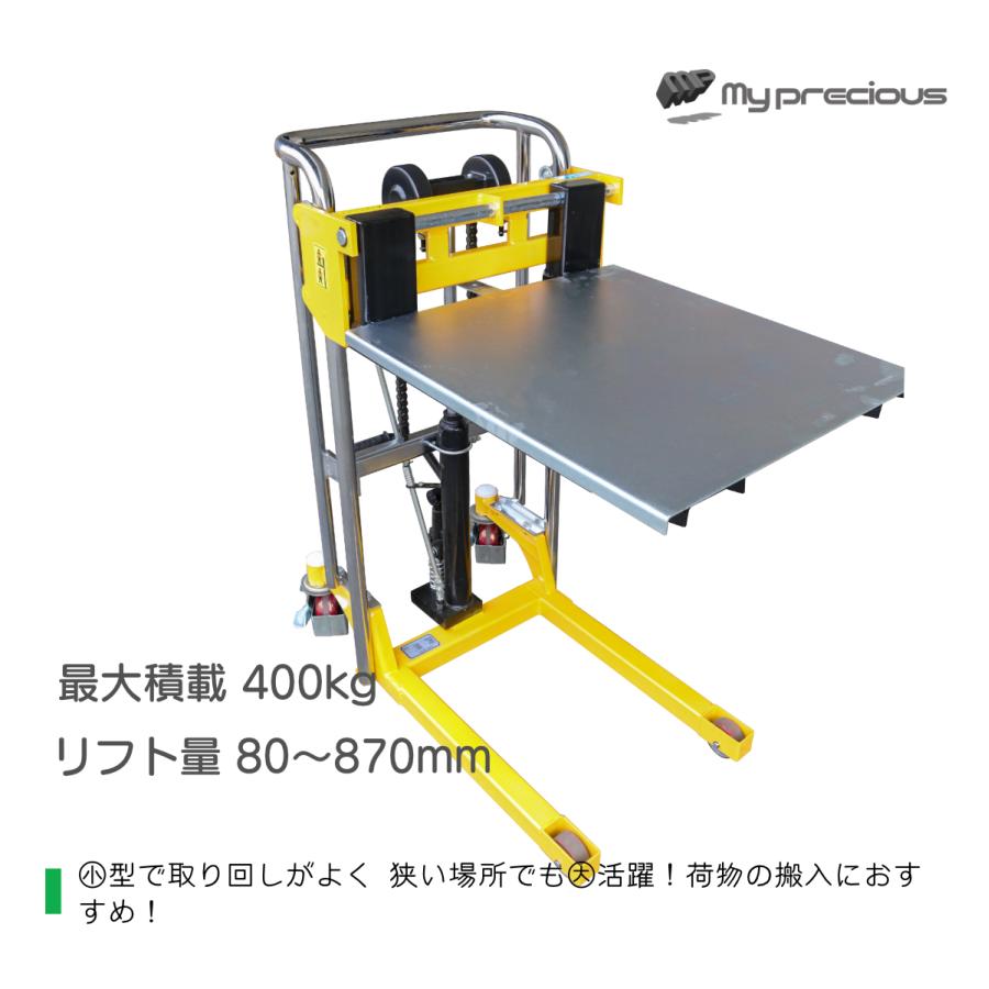 1台2役フォークリフト☆板付 最大積載400kg 爪幅調節可昇降台車 1台2役フォークリフト☆板付 最大積載400kg 爪幅調節可昇降台車