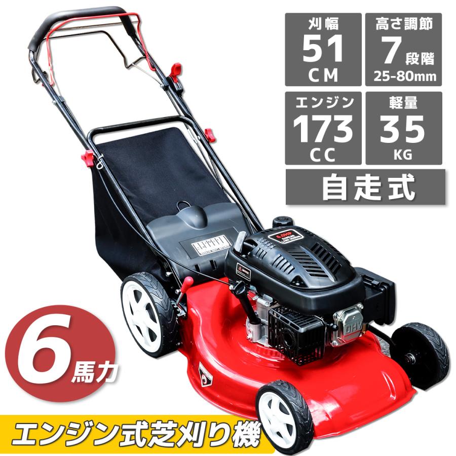 季節限定セール 芝刈り機 自走式 芝刈機 刈幅510mm 51cm 大容量60L 集