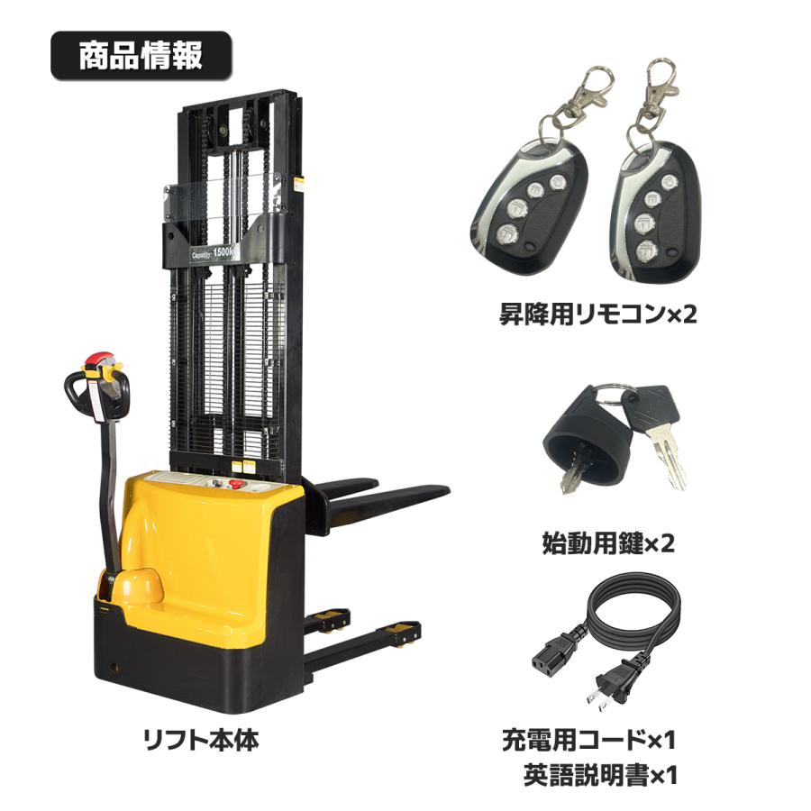 2台限定セール 1年保証付電動フォークリフト自走式 スタッカー 2台限定セール 1年保証付電動フォークリフト自走式 スタッカー