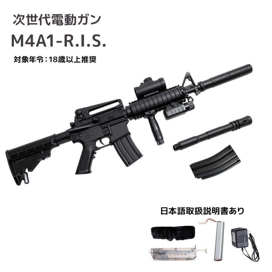 ぽ*ー様 【ジャンク】M4A1 RISバージョン　電動ガン　フォアグリップ付き ダブルイーグル 予備マガジン付スケールコルトM4A1 RISバージョン高
