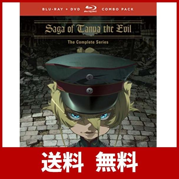 Saga Of Tanya The Evil Blu Ray Dvd 幼女戦記 全12話 Prettyfunnyballoons Com