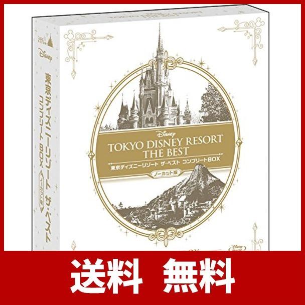 正規激安 東京ディズニーリゾート ザ ベスト コンプリートbox ノーカット版 Blu Ray Y S Factory 通販 Yahoo ショッピング オープニング大放出セール Wjhni Com