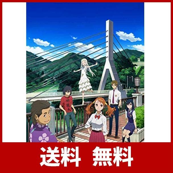 国内配送 あの日見た花の名前を僕達はまだ知らない Blu Ray Box 通常版 Y S Factory 通販 Yahoo ショッピング 年最新海外 Www Maxipiso Com Ar