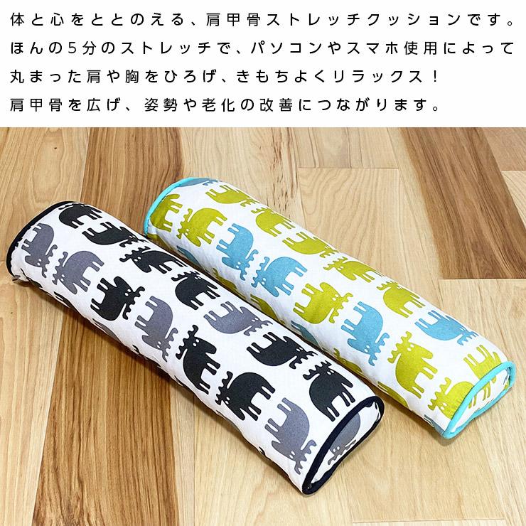Moz Sweden 肩甲骨 ストレッチ クッション モズ Moz クッション おしゃれ 北欧 かわいい 骨盤矯正 骨盤 肩甲骨 姿勢 腰痛 老化 改善 日本製ット 正姿勢 451 101 ワイズ インテリア Yahoo 店 通販 Yahoo ショッピング