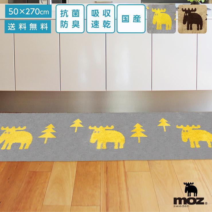 Moz Sweden 国産 抗菌 防臭 アクリルマット 約 50 270cm 送料無料 Moz モズ キッチンマット 抗菌 防臭 衛生 吸収速乾 日本製 270 幅 270cm ロング ワイド 大判 451 ワイズ インテリア Yahoo 店 通販 Yahoo ショッピング