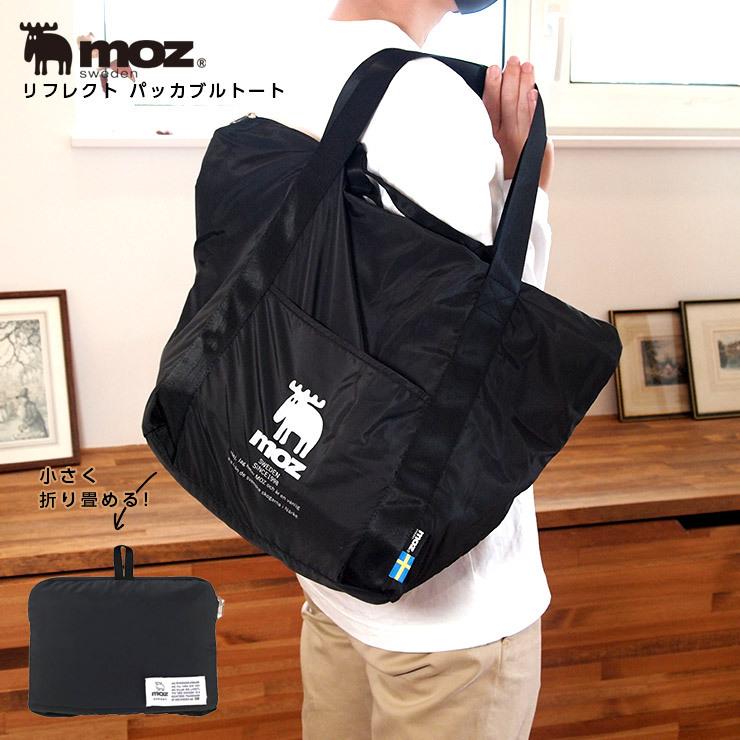 Moz Sweden リフレクト パッカブルトート 送料無料 Moz モズ パッカブルトート エコバッグ 折りたたみ コンパクト スーツケースに掛けられる 旅行 お買い物 451 293 99 ワイズ インテリア Yahoo 店 通販 Yahoo ショッピング
