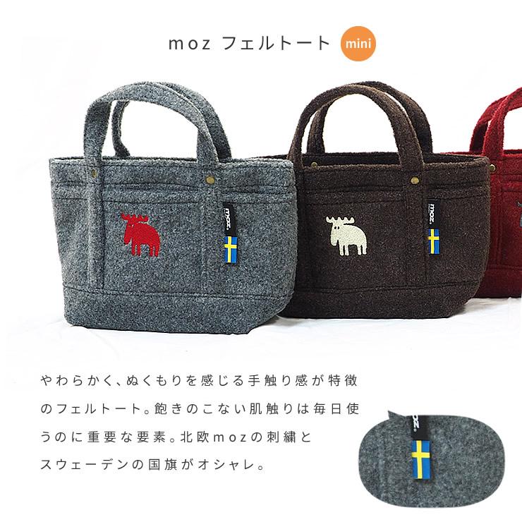 moz sweden フェルトトート mini ミニ 約W25×H14×マチ8cm モズ 公式 フェルトート フェルト トートバッグ 仕切り ポケット シンプル 通学 小物 北欧 送料無料｜ys-interior｜06