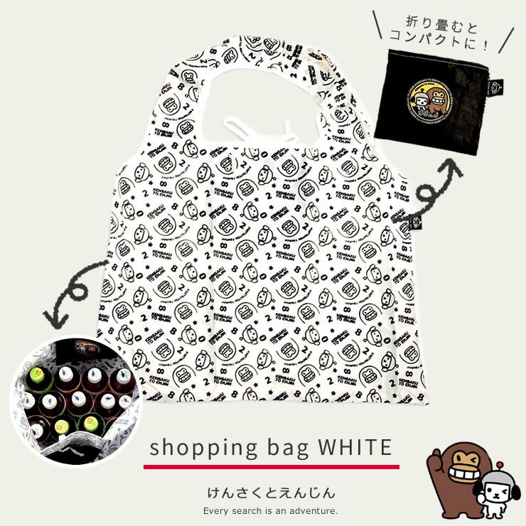 けんさくとえんじん ショッピングバッグ 総柄 ホワイト エコバッグ ヤフー公式キャラクター ネコポス メール便 マチ広 マチ付き 折りたたみ コンパクト 軽量 459 026 03 ワイズ インテリア Yahoo 店 通販 Yahoo ショッピング