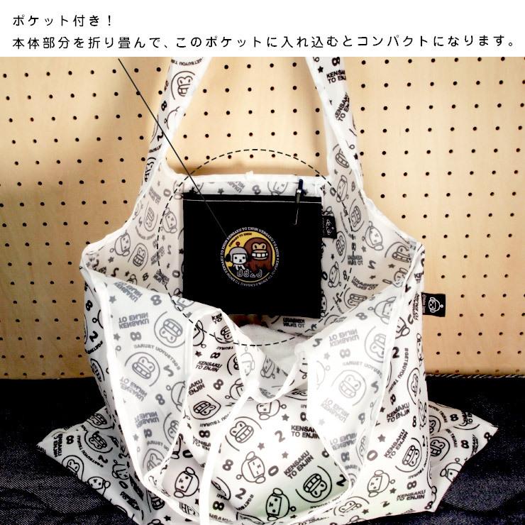 けんさくとえんじん ショッピングバッグ 総柄 ホワイト エコバッグ ヤフー公式キャラクター ネコポス メール便 マチ広 マチ付き 折りたたみ コンパクト 軽量 459 026 03 ワイズ インテリア Yahoo 店 通販 Yahoo ショッピング