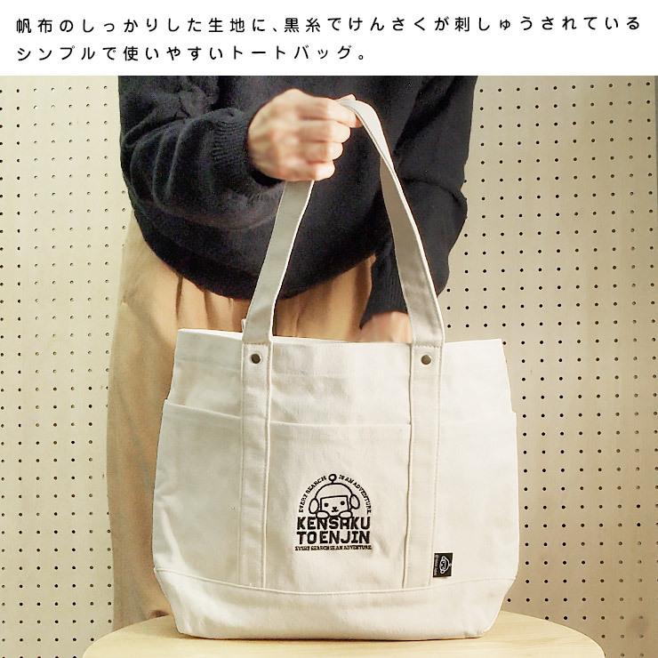 けんさくとえんじん 帆布トートバッグ Lサイズ けんさく ヤフー公式キャラクター 大きめ 帆布 横 多収納ポケット けんさくとエンジン 459 031 99 インテリア 北欧雑貨moz Yahoo 店 通販 Yahoo ショッピング