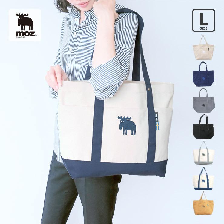 Moz Sweden 帆布 トートバッグ ｌサイズ 送料無料 Moz モズ 北欧 公式 送料無料 トート バッグ トートバッグ カバン Akatuki Hanpu L インテリア 北欧雑貨moz Yahoo 店 通販 Yahoo ショッピング