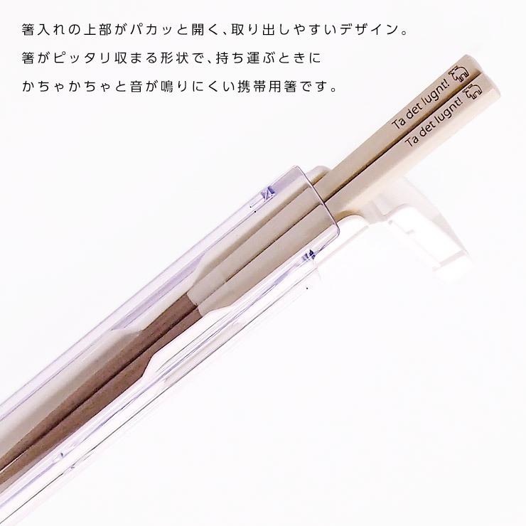 Moz Sweden 携帯用箸 ネコポス メール便 Moz モズ 携帯 箸 弁当 はし 箸 セット 箸箱 スライド式ケース 18cm おしゃれ 引き出し式 お弁当 ケース 18cm Chopsticks インテリア 北欧雑貨moz Yahoo 店 通販 Yahoo ショッピング