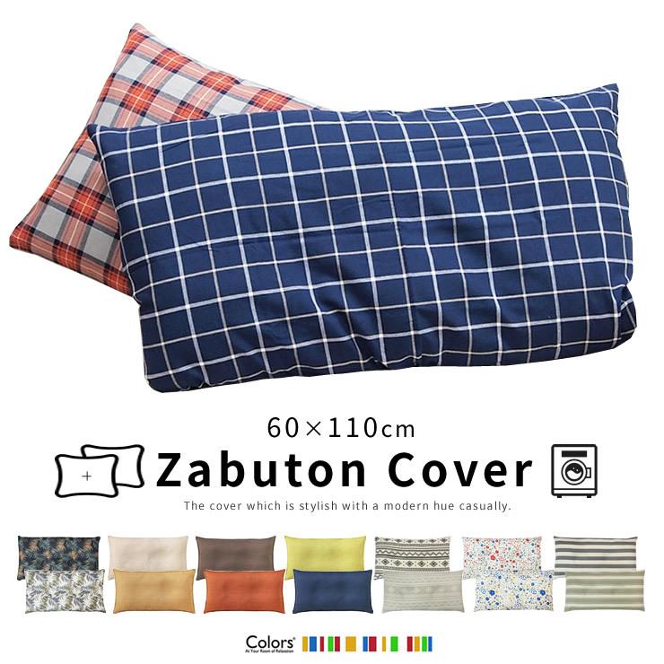 長座布団カバー 60 110cm クッションカバー 綿 北欧風 おしゃれ 洗える モダン ネコポス Cushion J Long インテリア 北欧雑貨moz Yahoo 店 通販 Yahoo ショッピング