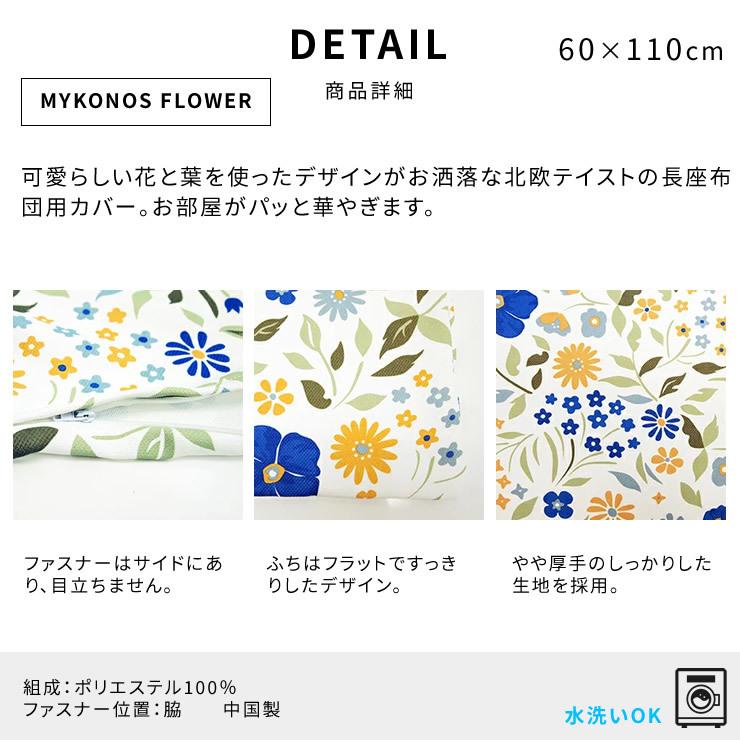 長座布団カバー 60×110cm クッションカバー 綿 北欧風 おしゃれ 洗える モダン ネコポス｜ys-interior｜14