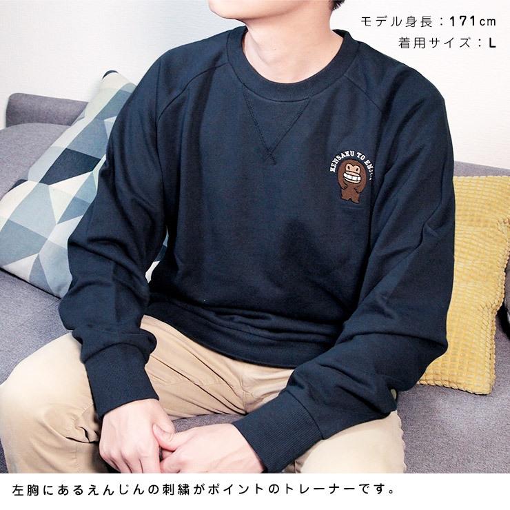 けんさくとえんじん えんじん トレーナー もれなくプレゼント開催中 トレーナー おすすめ プレゼント メンズ レディース 無地 大きいサイズ Keaw Trainer E ワイズ インテリア Yahoo 店 通販 Yahoo ショッピング