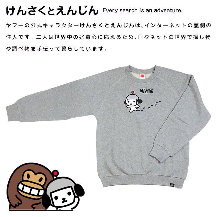 けんさくとえんじん けんさく トレーナー 在庫限り Off メンズ レディース 無地 大きいサイズ キャラクター オーバーサイズ カップル ペアルック スウェット Keaw Trainer K ワイズ インテリア Yahoo 店 通販 Yahoo ショッピング