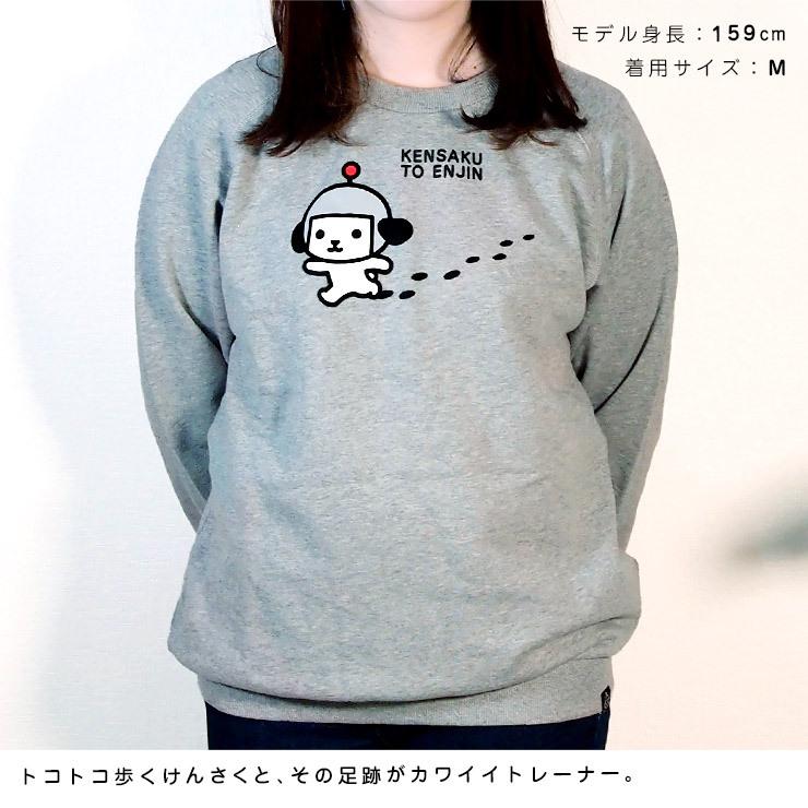 けんさくとえんじん けんさく トレーナー メンズ レディース おすすめ プレゼント 無地 大きいサイズ キャラクター Keaw Trainer K インテリア 北欧雑貨moz Yahoo 店 通販 Yahoo ショッピング