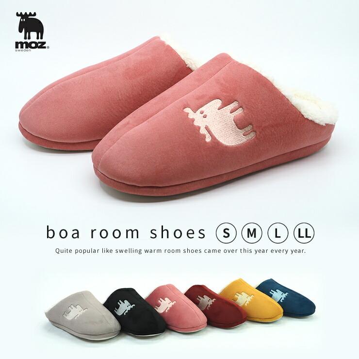 Moz ボアルームシューズ 暖かい 冬用 北欧風 スリッパ 最大48 Offクーポン あったか おしゃれ お揃い もこもこ メンズ キッズ 洗える ペア レディース モズ