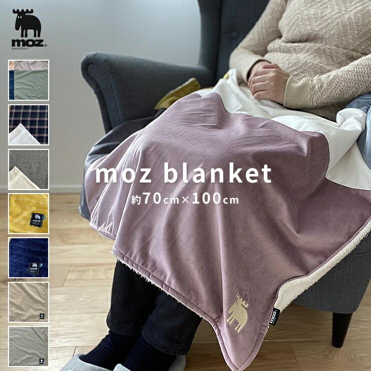 Moz ひざ掛け毛布 ブランケット 約70 100cm もこもこ 北欧柄 膝掛け毛布 暖かい おしゃれ もこもこであったか北欧風 Moz Blanket 030 034 インテリア 北欧雑貨moz Yahoo 店 通販 Yahoo ショッピング