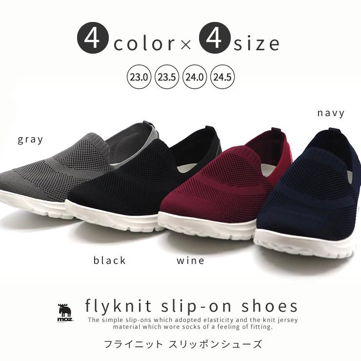 Moz Sweden フライニット スリッポン スニーカー 北欧 公式 軽量 軽い メッシュ Shoes Ns 451 09 インテリア 北欧雑貨moz Yahoo 店 通販 Yahoo ショッピング