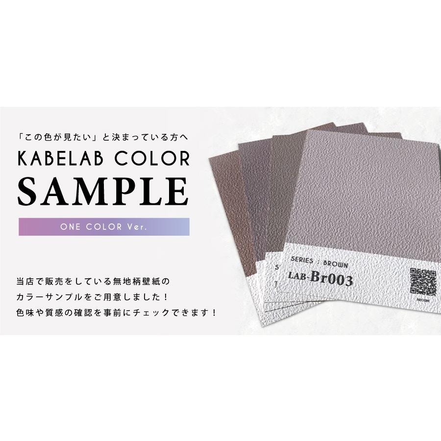 貼ってはがせる壁紙 サンプル 茶 ブラウン ウォールステッカー