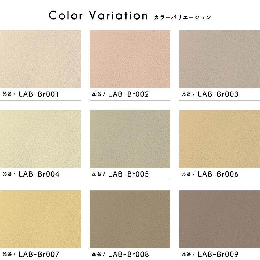 貼ってはがせる壁紙 サンプル 茶 ブラウン ウォールステッカー シール壁紙 Lab 1cs Br カベラボ ヤフー店 通販 Yahoo ショッピング