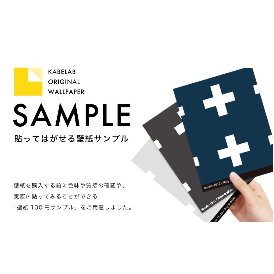 壁紙 チェック シール 貼ってはがせる壁紙 北欧 サンプル ウォールステッカー シール壁紙 Lab Nordic1009 S カベラボ ヤフー店 通販 Yahoo ショッピング