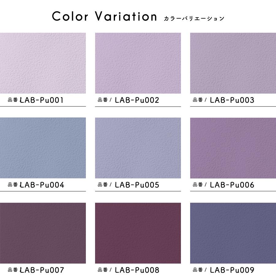 貼ってはがせる壁紙 紫 パープル 2 5m ウォールステッカー シール壁紙 Lab Purple カベラボ ヤフー店 通販 Yahoo ショッピング