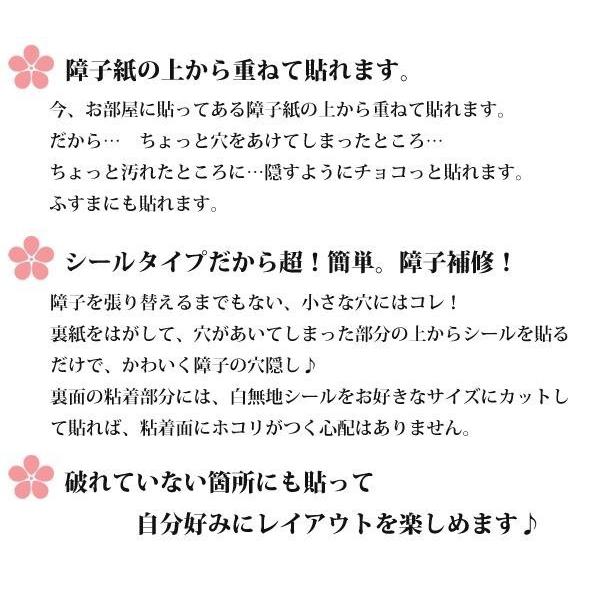 障子 ふすまシール ちょっと障子 おうぎ Sojs057 破れ 汚れ 穴 補修 シール サイズ 隠す 奉呈 カット 簡単 重ね貼り 障子紙