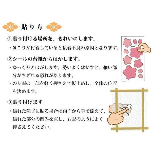 障子 ふすまシール ちょっと障子 おうぎ Sojs057 破れ 汚れ 穴 補修 シール サイズ 隠す 奉呈 カット 簡単 重ね貼り 障子紙