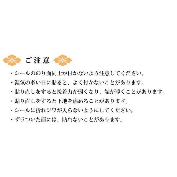 障子 ふすまシール ちょっと障子 おうぎ Sojs057 破れ 汚れ 穴 補修 シール サイズ 隠す 奉呈 カット 簡単 重ね貼り 障子紙