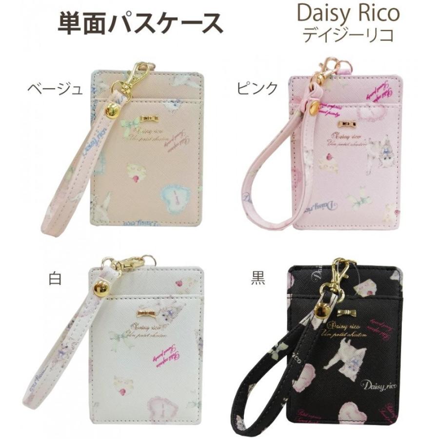 パスケース Daisyrico デイジーリコ キャットミルキー 単面パスケース Dr2 10 ベージュ かわいい 通学 通勤 お出かけ ワイズのこだわりネットショップ 通販 Yahoo ショッピング