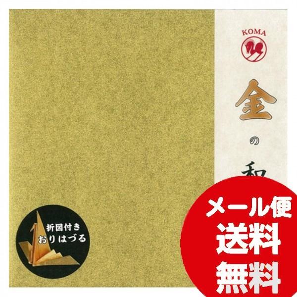 【サイズ交換ＯＫ】金の和紙折紙　15cm No.7097 10 セット