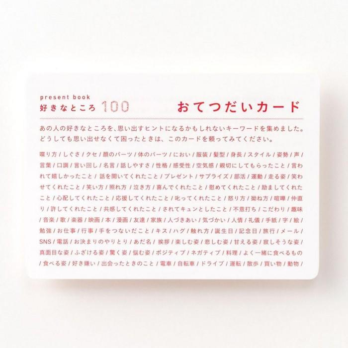 プレゼントブック Present Book 好きなところ100 Pink Bs100 01 ワイズのこだわりネットショップ 通販 Yahoo ショッピング