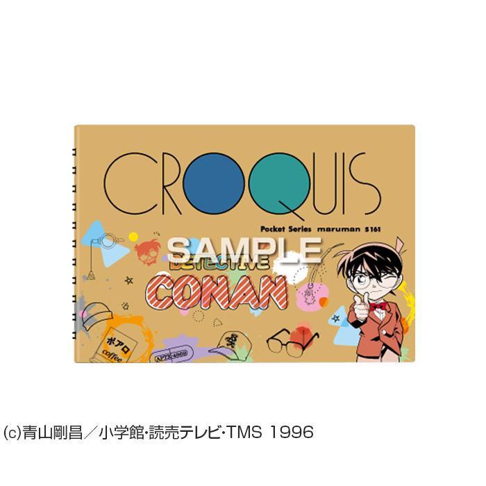 キャラクター クロッキー帳 ヒサゴ 名探偵コナン クロッキー 江戸川コナン Hh0641 ワイズのこだわりネットショップ 通販 Yahoo ショッピング