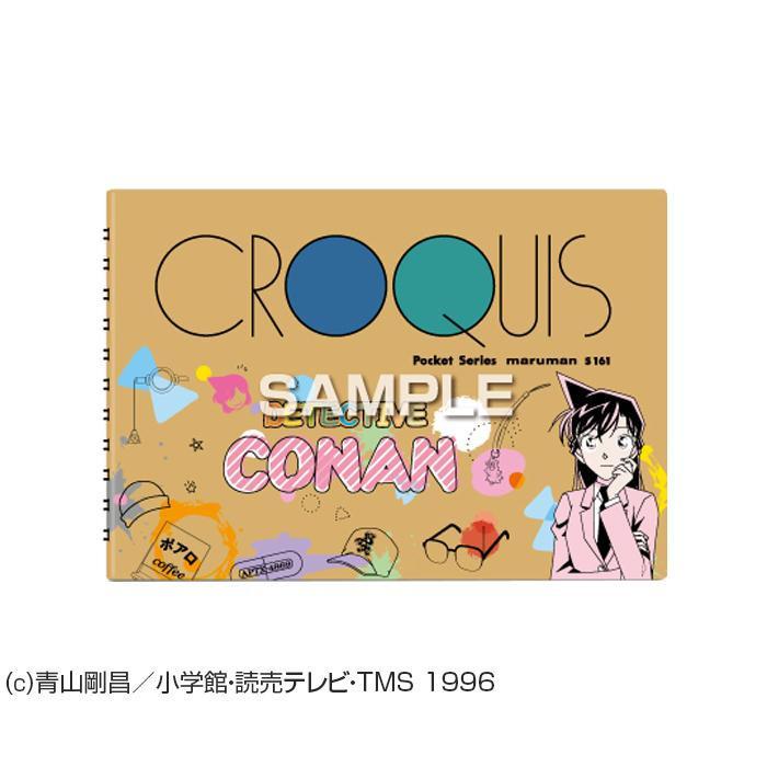 キャラクター クロッキー帳 ヒサゴ 名探偵コナン クロッキー 毛利蘭 Hh0647 ワイズのこだわりネットショップ 通販 Yahoo ショッピング