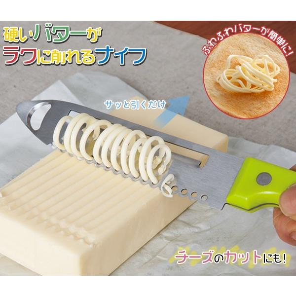 ナイフ バター チーズ削れるナイフ バターナイフ チーズナイフ チーズカッター バター チーズ ナイフ 薄く削る カット 234163 ワイズのこだわりネットショップ 通販 Yahoo ショッピング