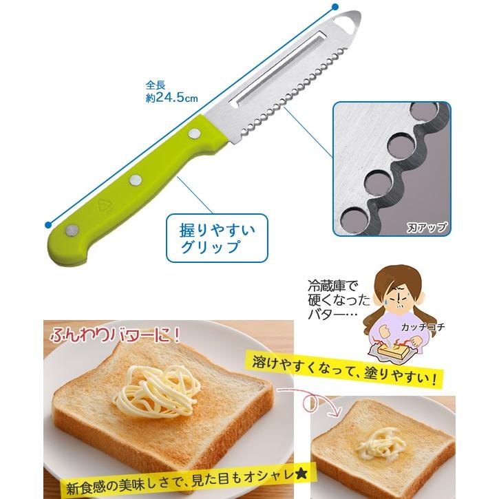 ナイフ バター チーズ削れるナイフ バターナイフ チーズナイフ チーズカッター バター チーズ ナイフ 薄く削る カット 234163 ワイズのこだわりネットショップ 通販 Yahoo ショッピング