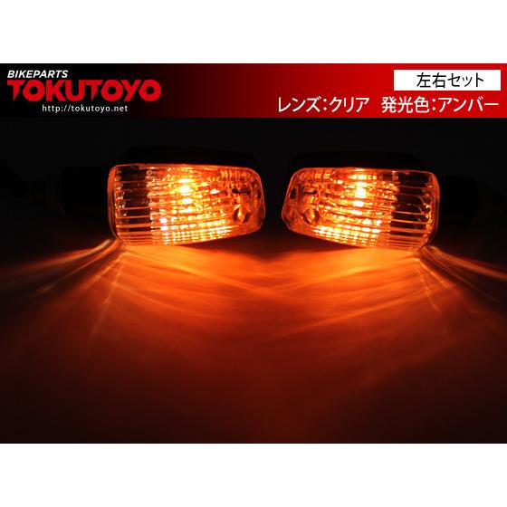 バイク汎用 クリアレンズ ウィンカー ジェイド 12V対応 : TOKUTOYO-LED