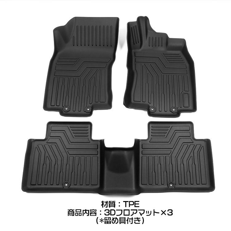 エクストレイル 日産対応エクストレイル T32型 後期 3Dフロアマット 
